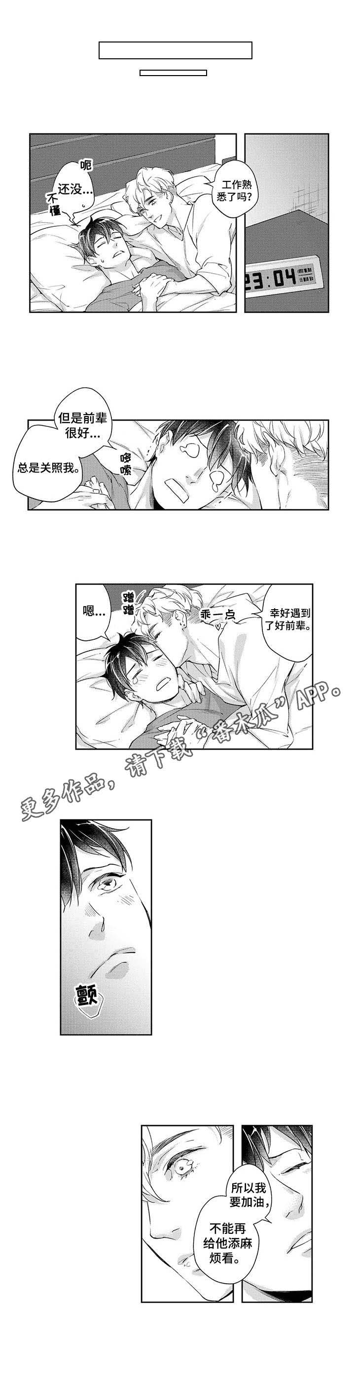 第13话3
