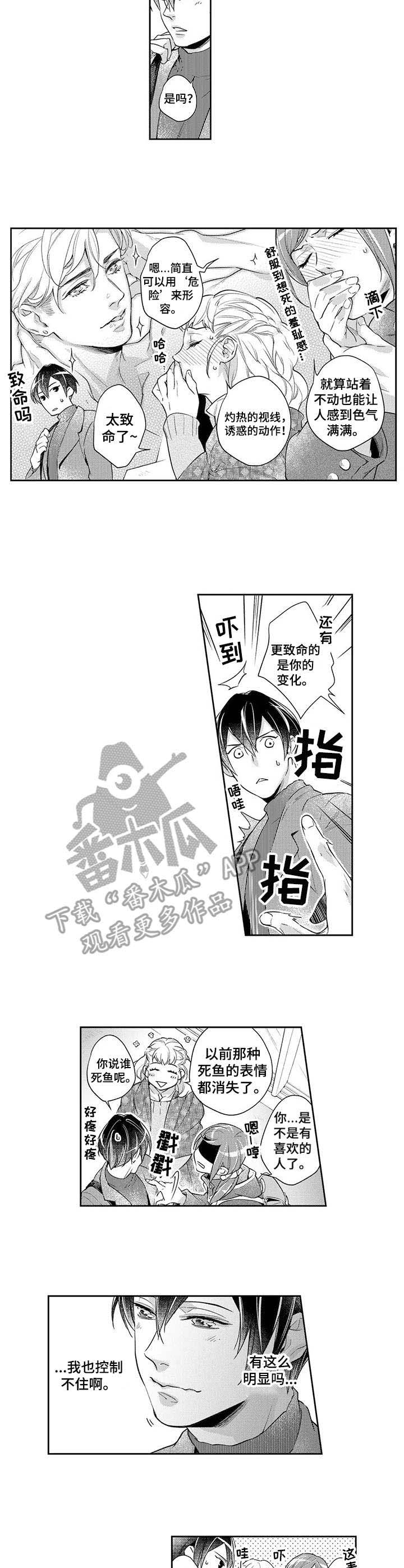 第11话1