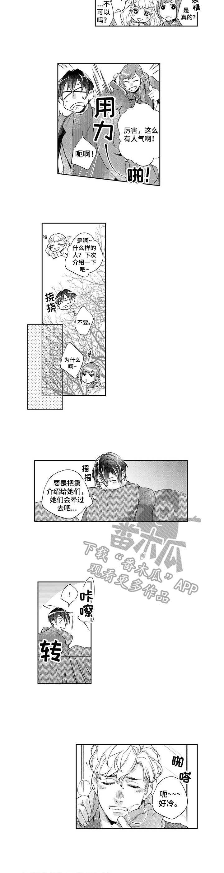 第11话2
