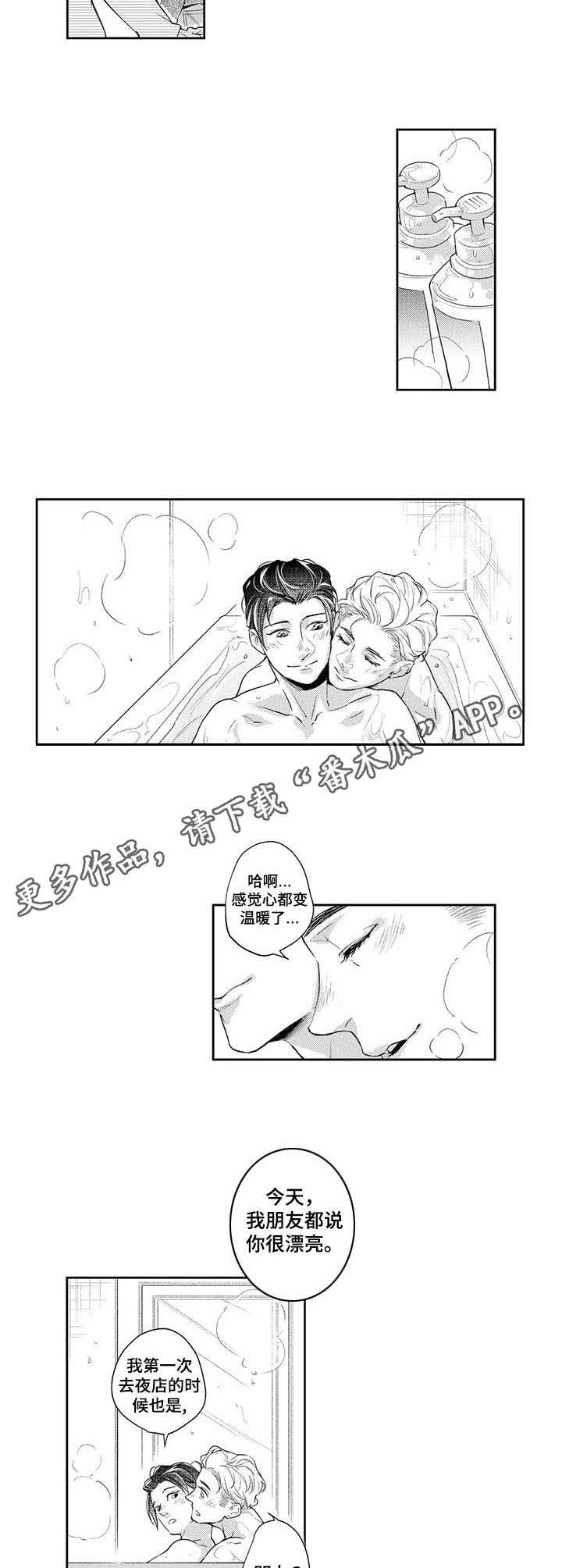 第11话5