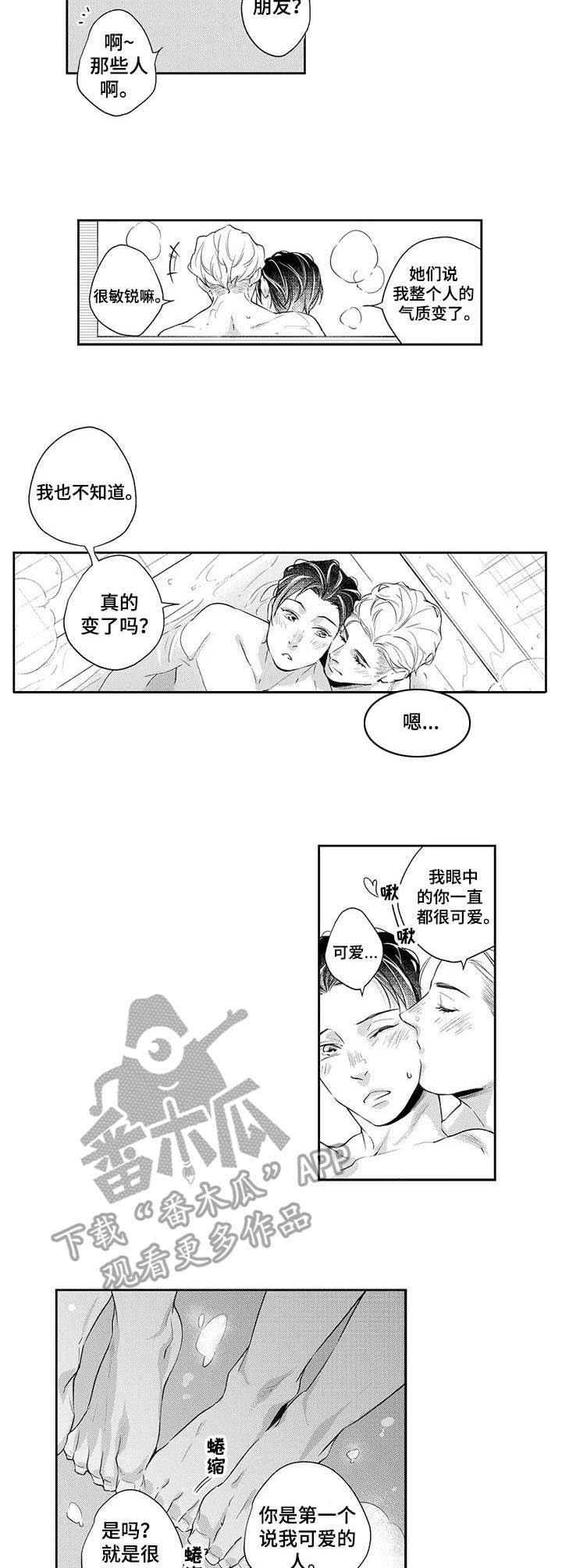 第11话6