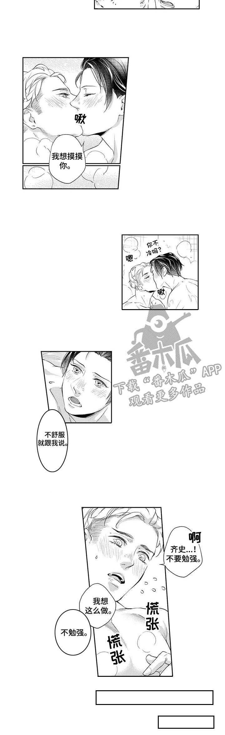 第11话9