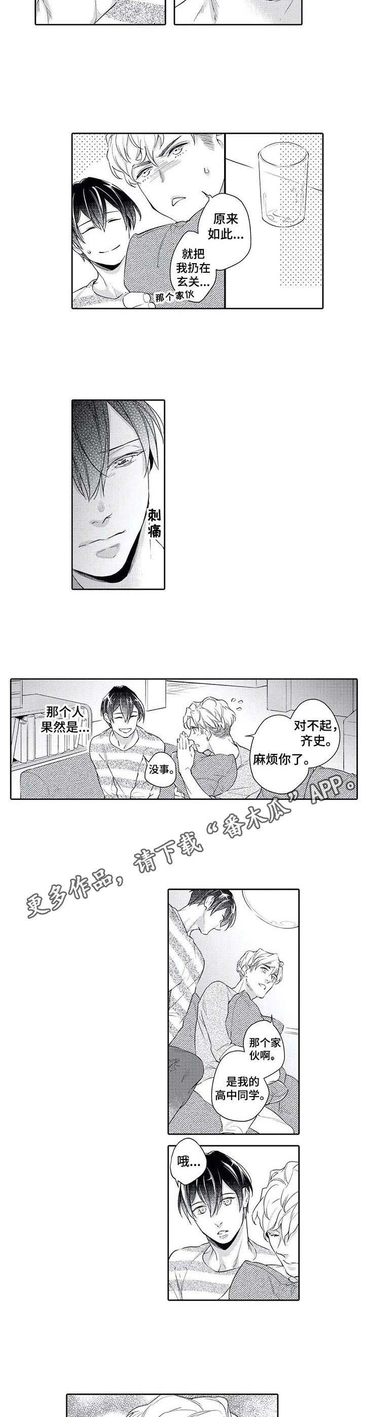第9话4
