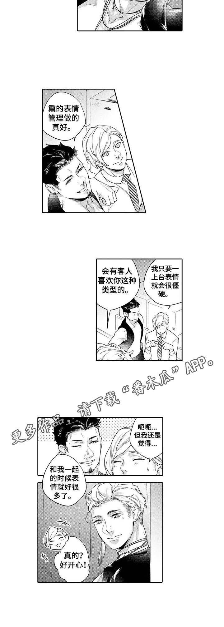 第8话6