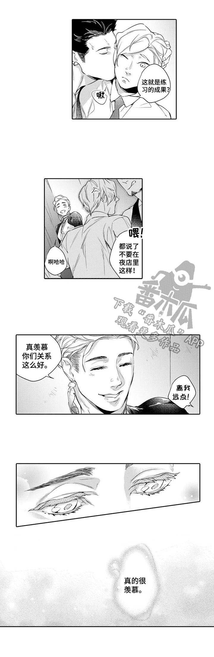 第8话7