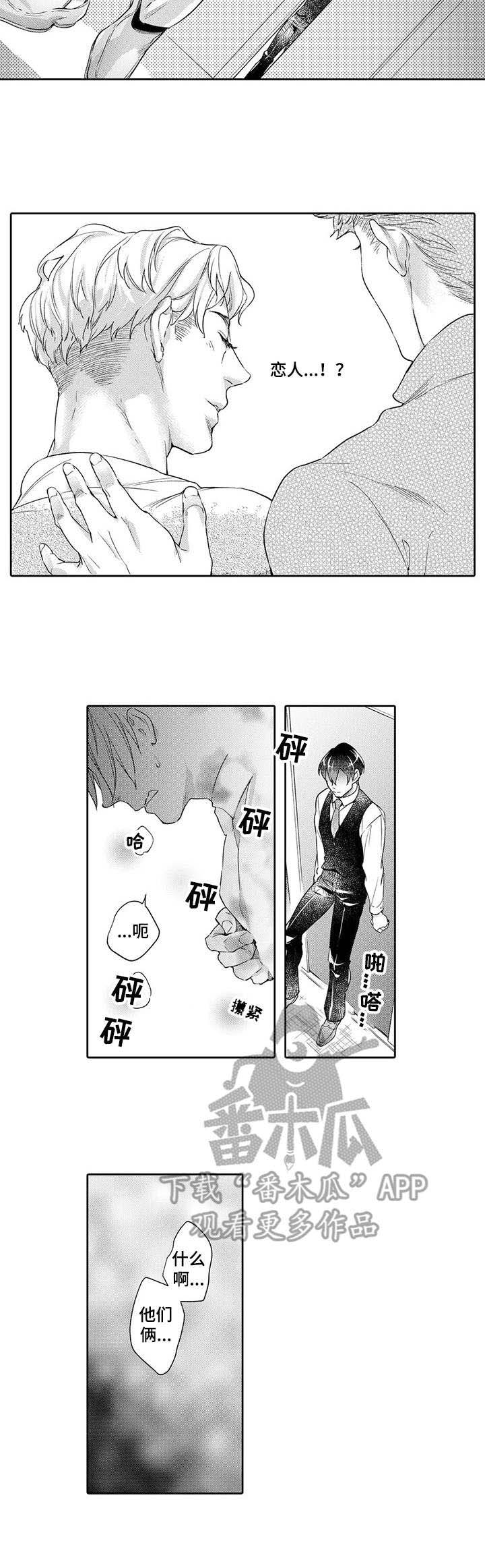 第7话3