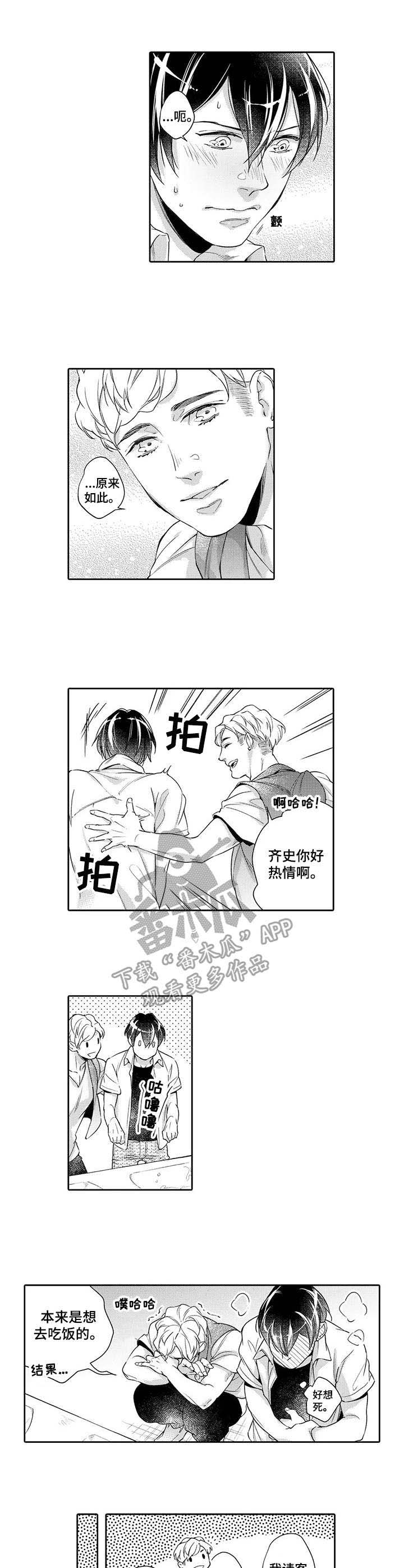 第6话3