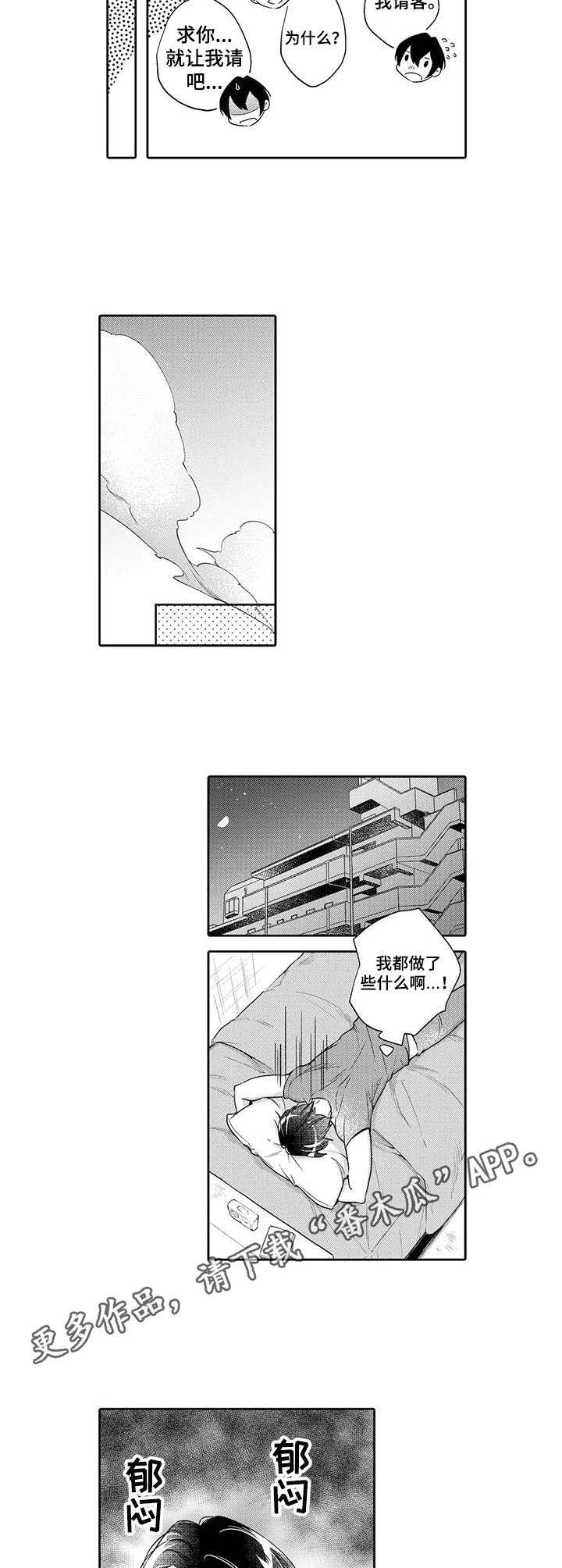 第6话4