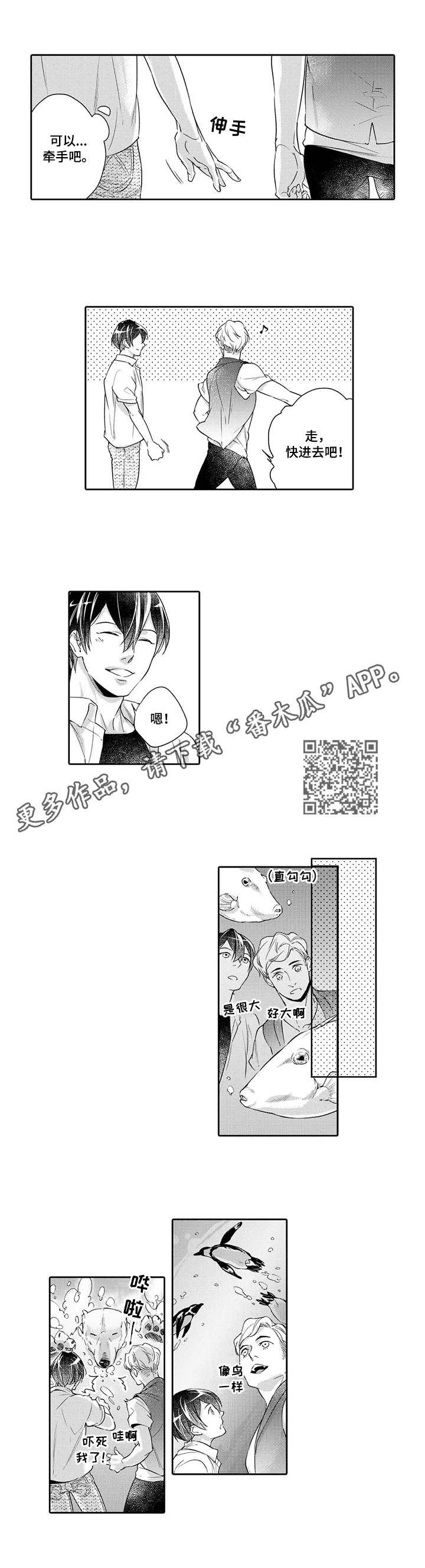 第5话3