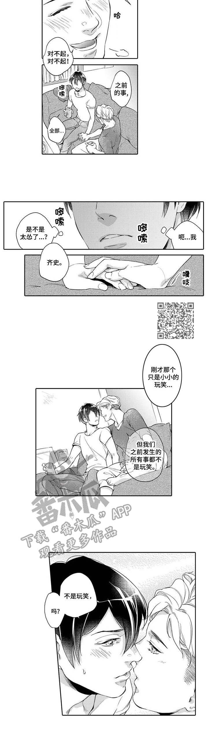 第4话4