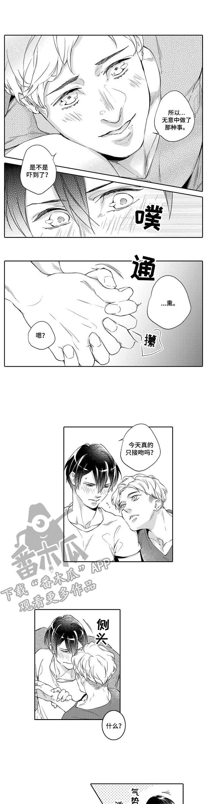第4话6