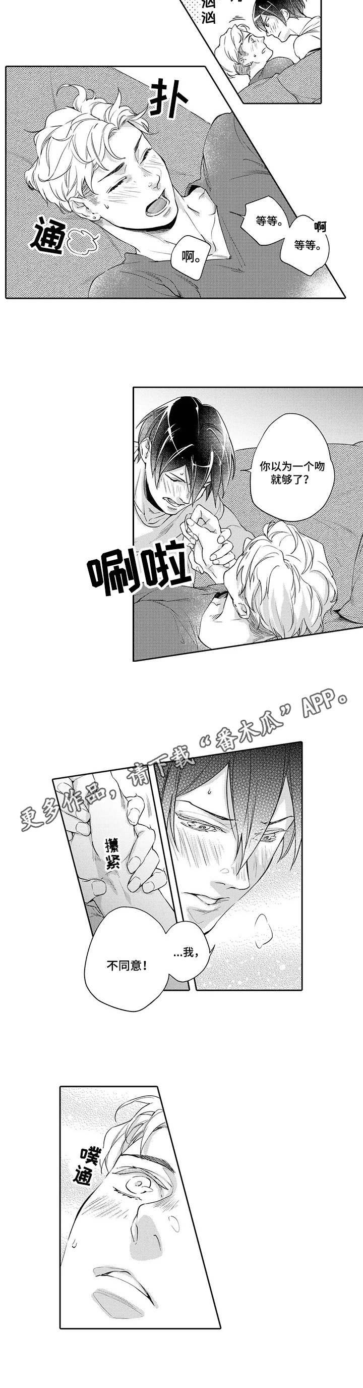 第4话7