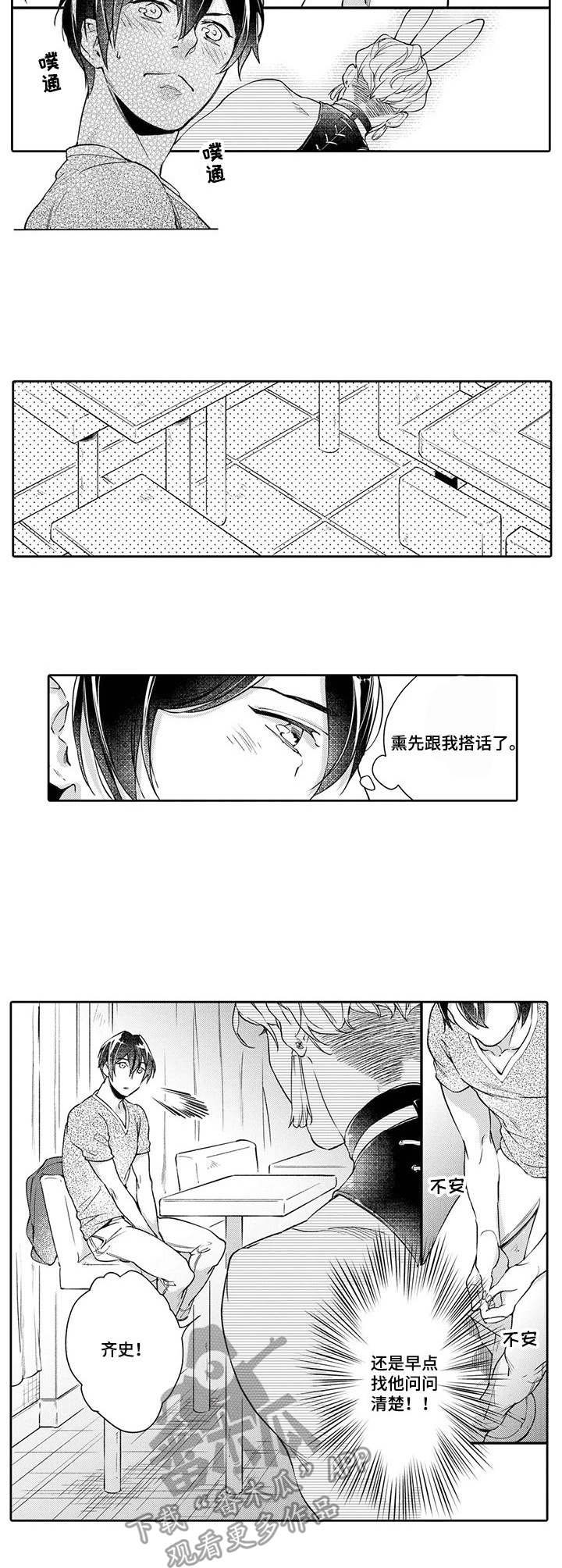第3话2