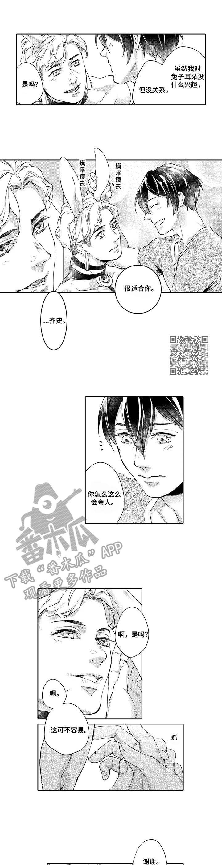 第3话4