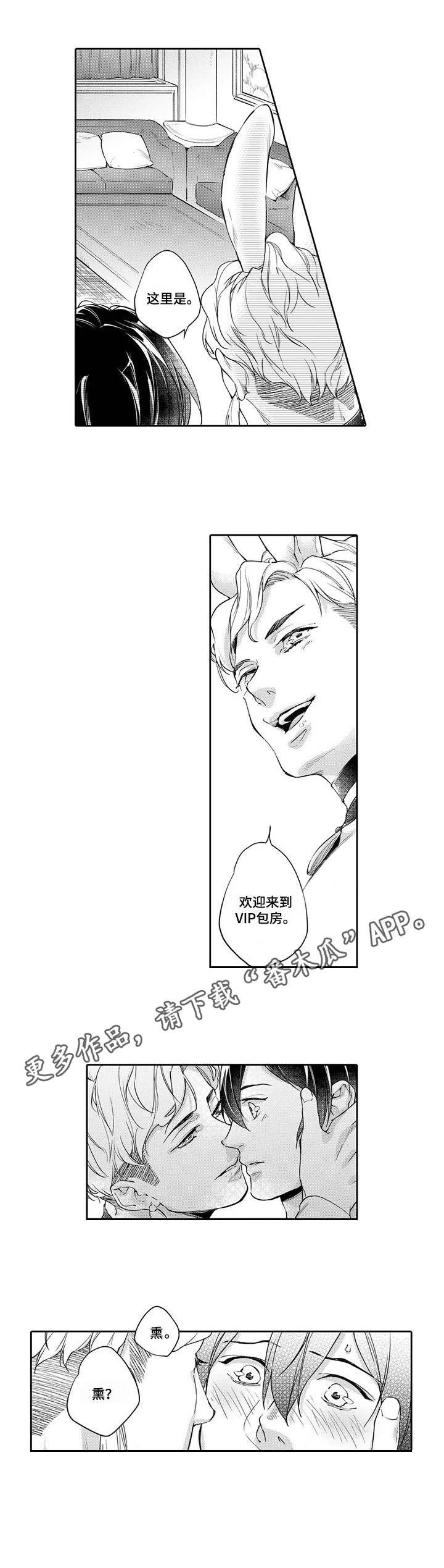 第3话6