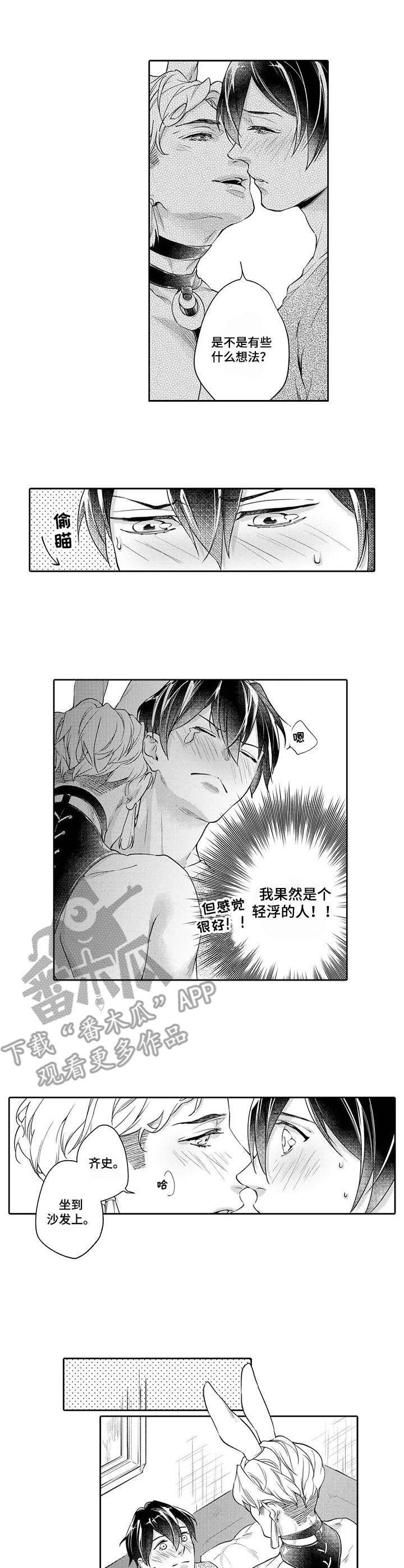 第3话7