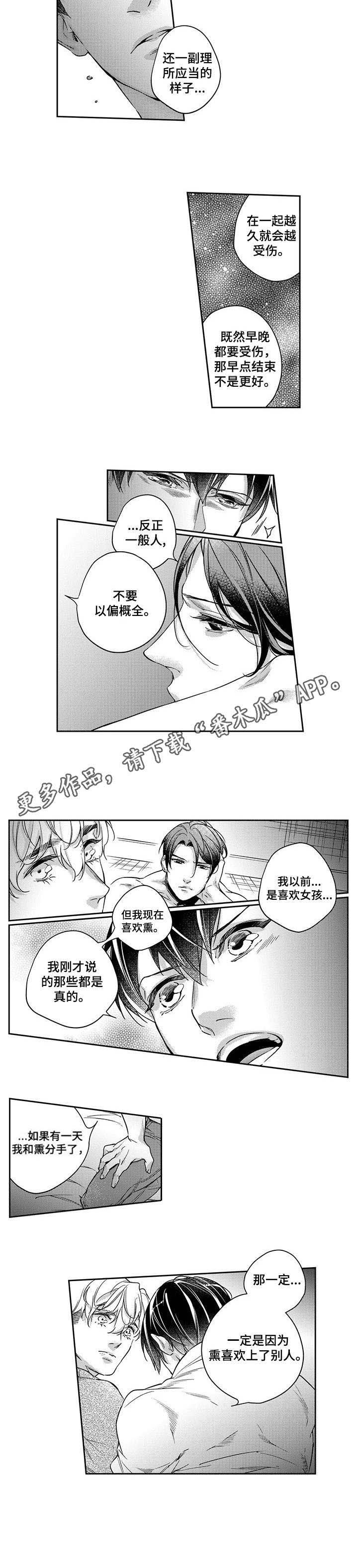 第3话17
