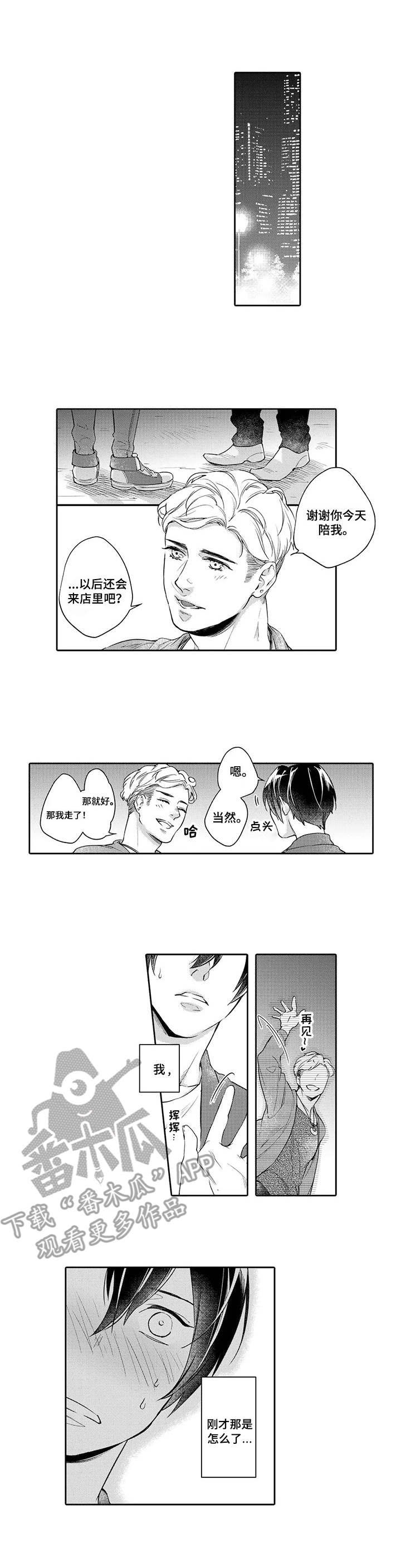 第2话7