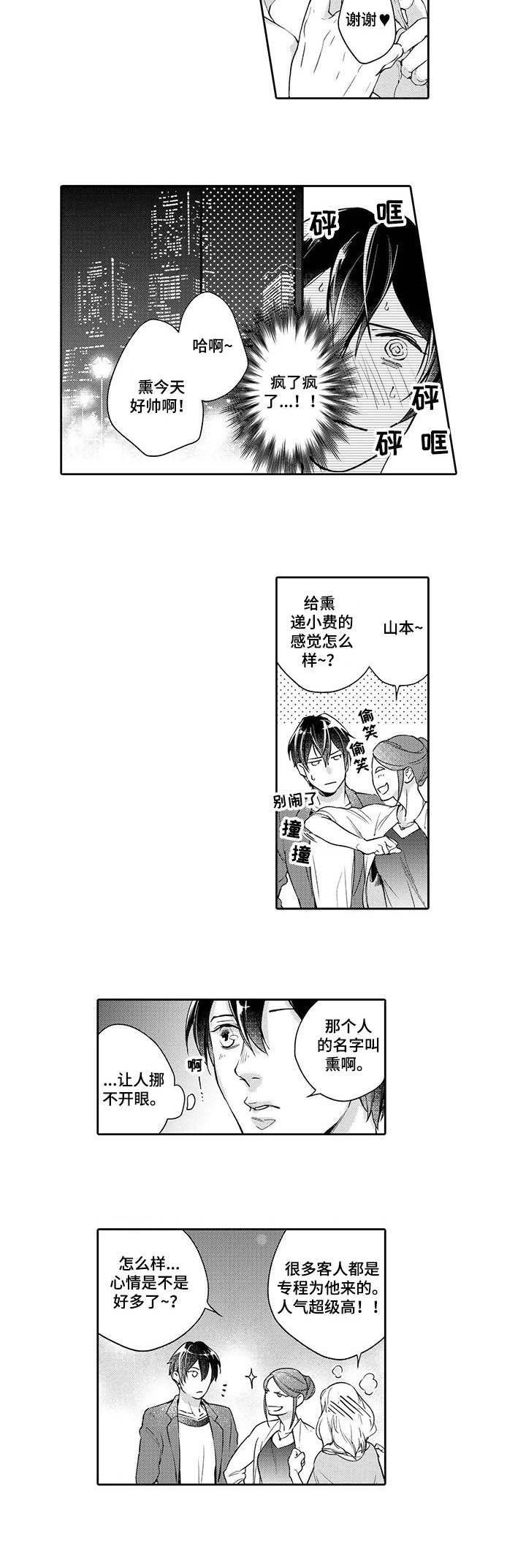 第1话6