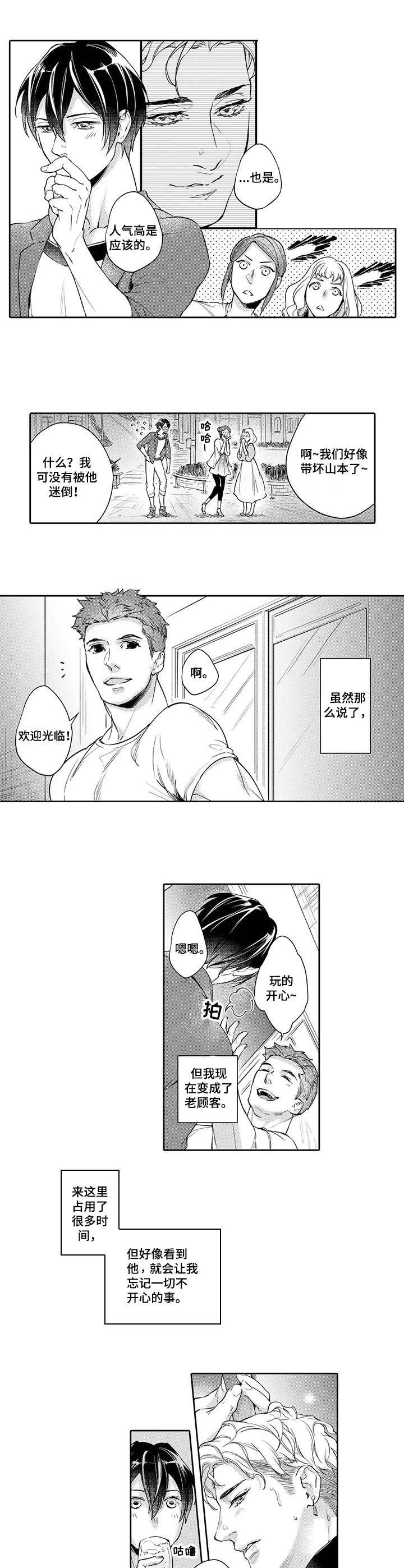 第1话7