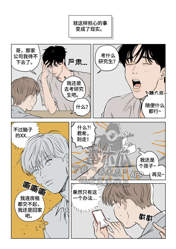 第19话8