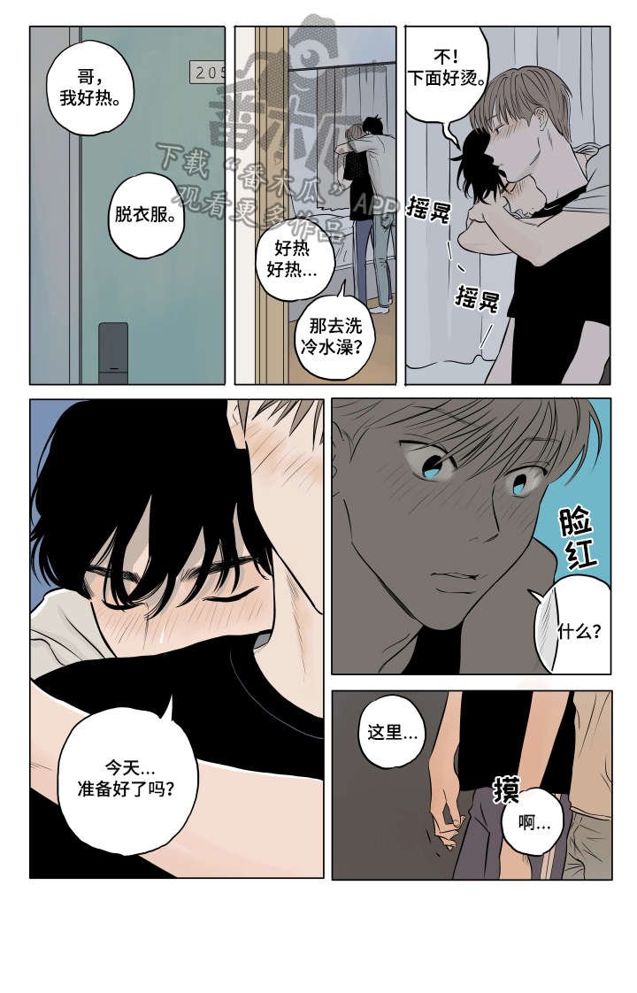 第18话3