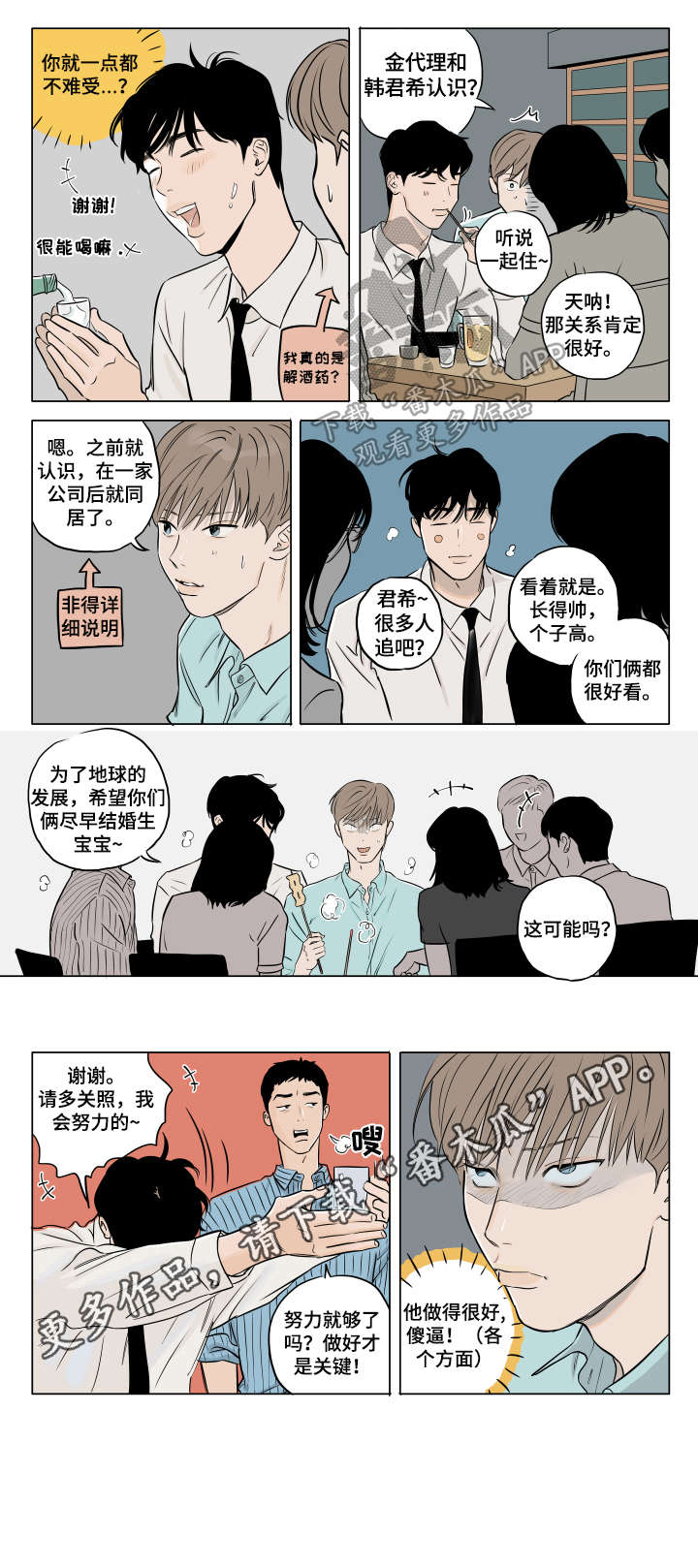 第18话7