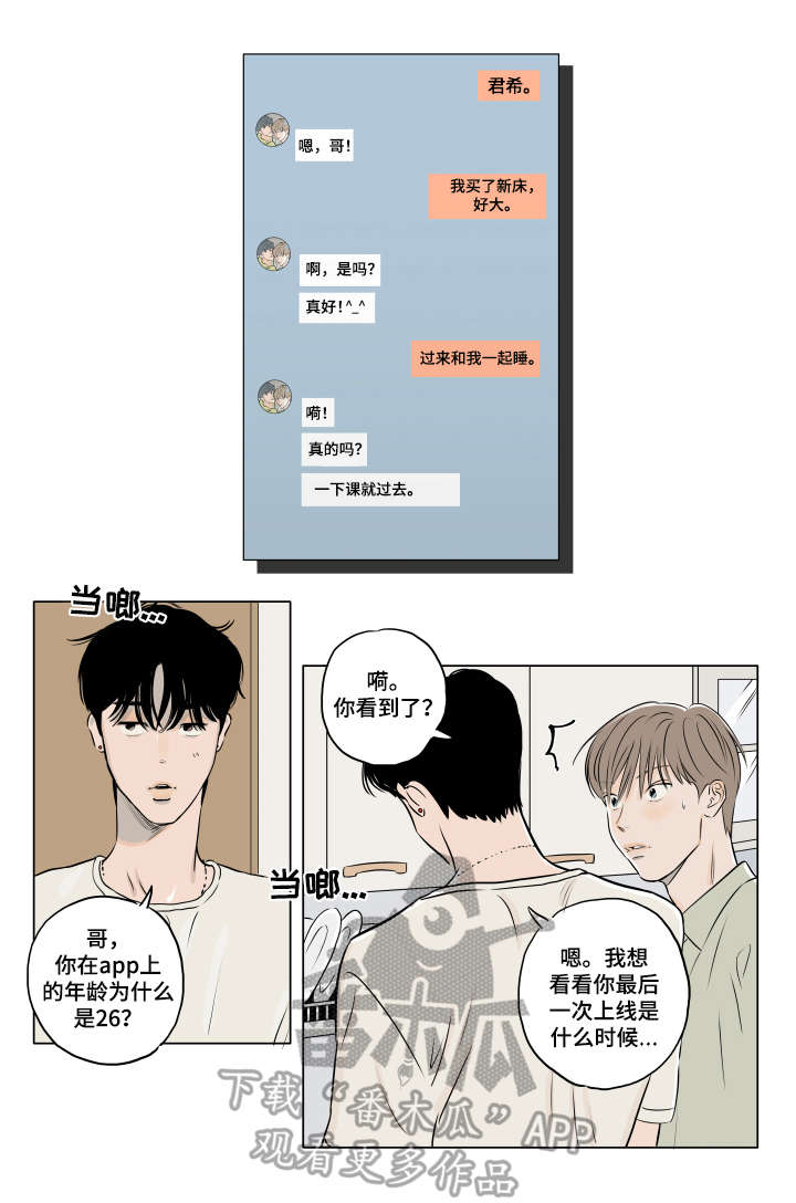 第17话3