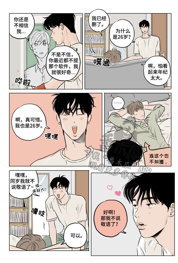 第17话4
