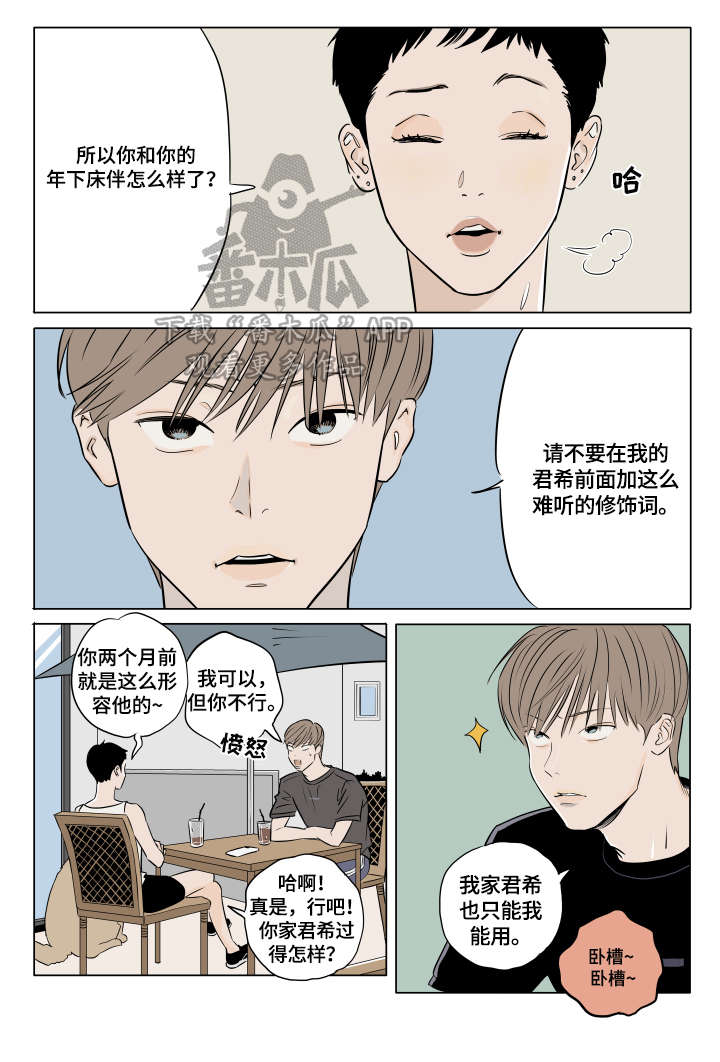 第17话6