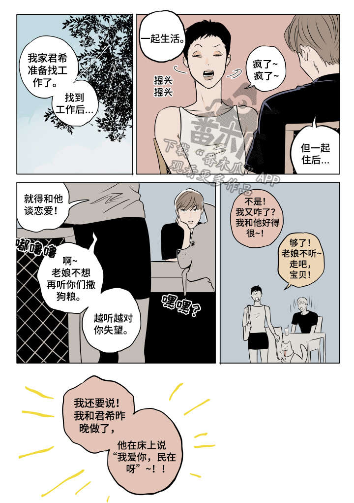 第17话7