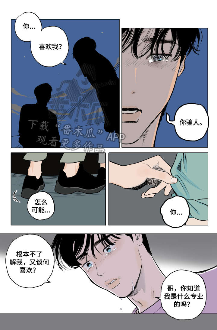 第16话1