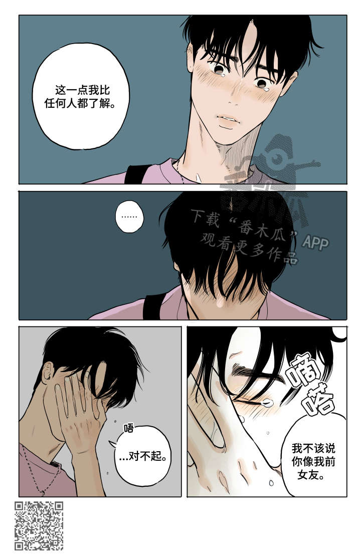 第16话3
