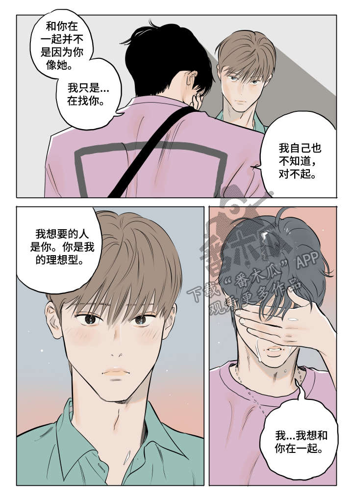 第16话4