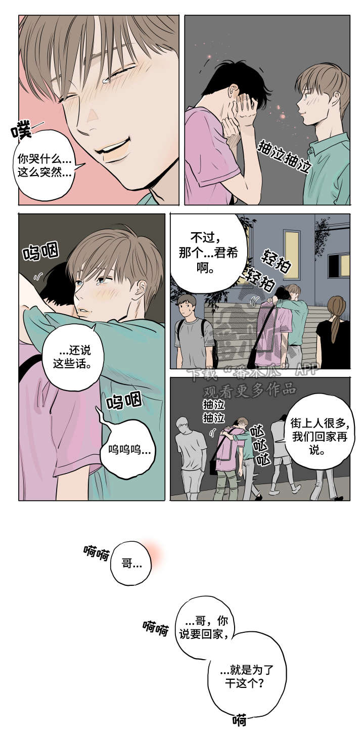 第16话5