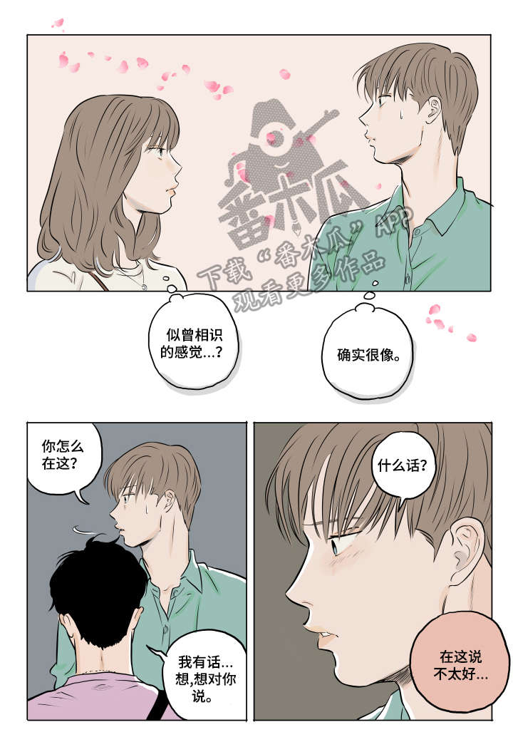 第15话3