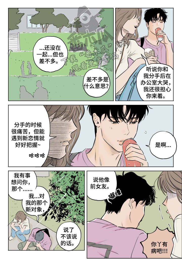 第14话1