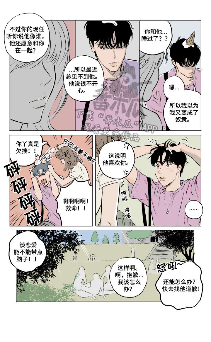 第14话3