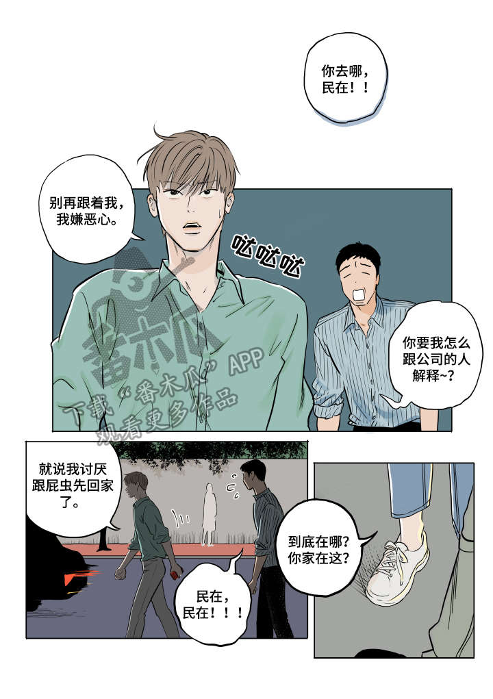 第14话4