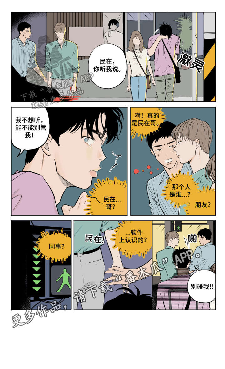 第14话6