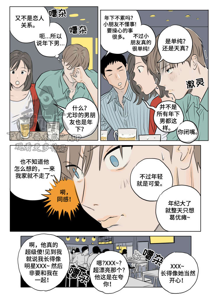第13话2