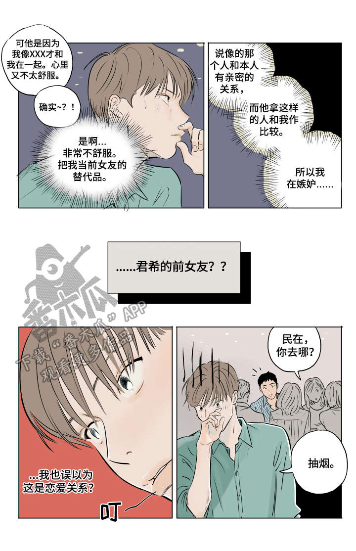 第13话3
