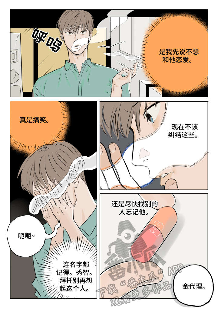 第13话4