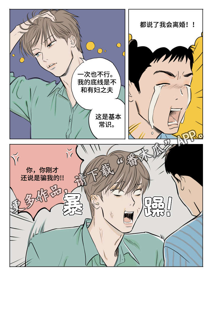 第13话7