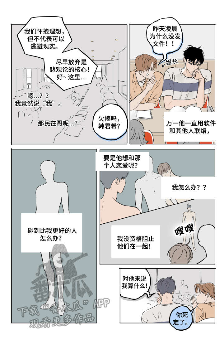 第11话3
