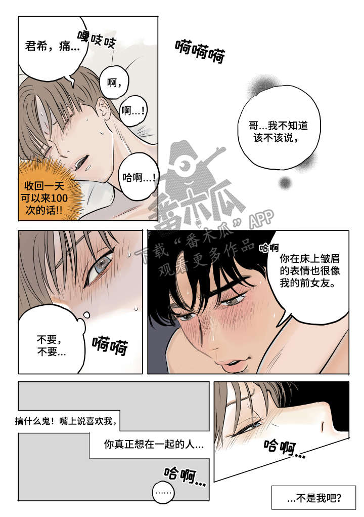 第11话5