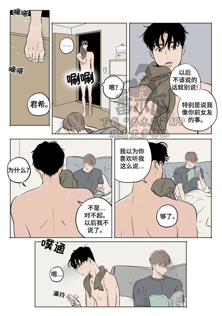 第11话6