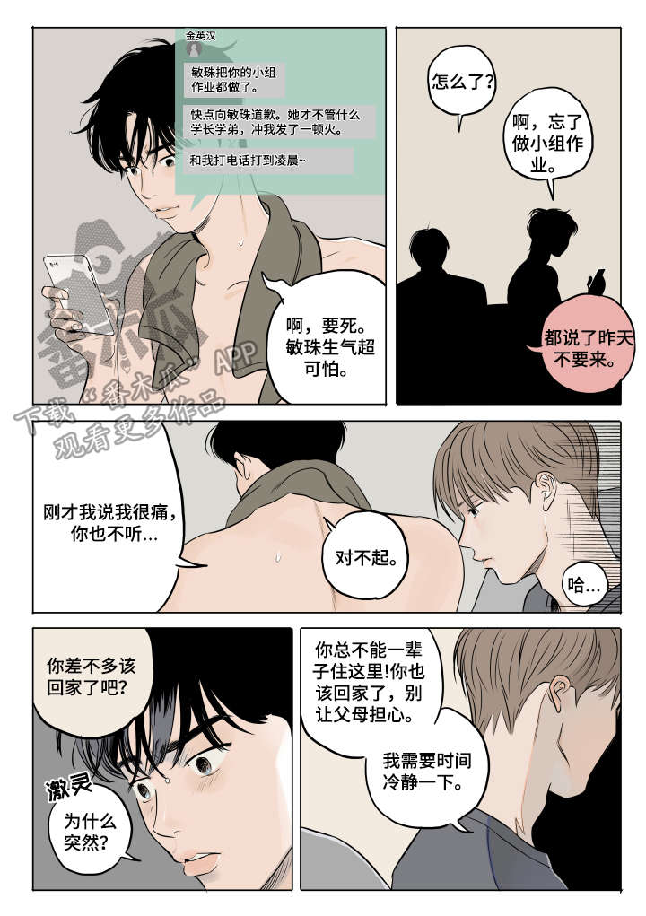 第11话7