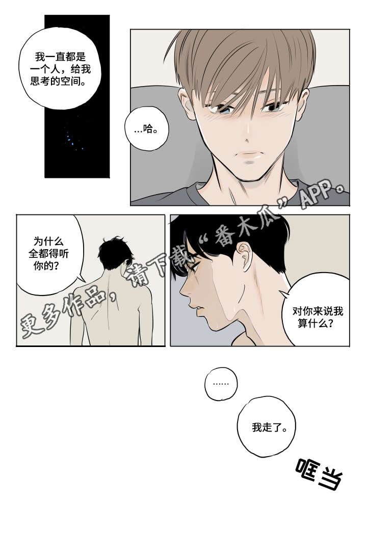 第11话8