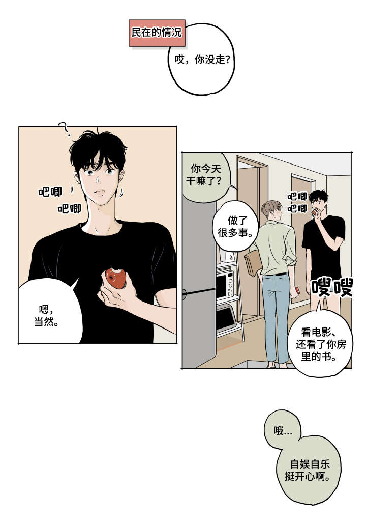 第10话6